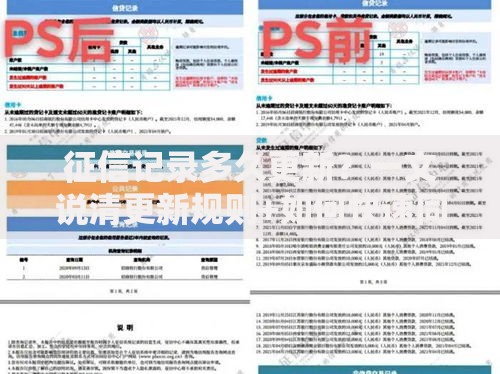 征信记录多久更新？一文说清更新规则+如何快速同步信用数据