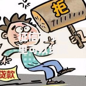 恒易贷是正规的吗？真实用户经验分享与资质解析