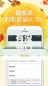 有没新口子借款秒下？如何快速申请低息贷款