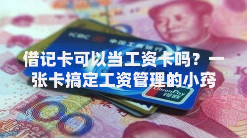 呆账500如何处理？修复信用记录全攻略