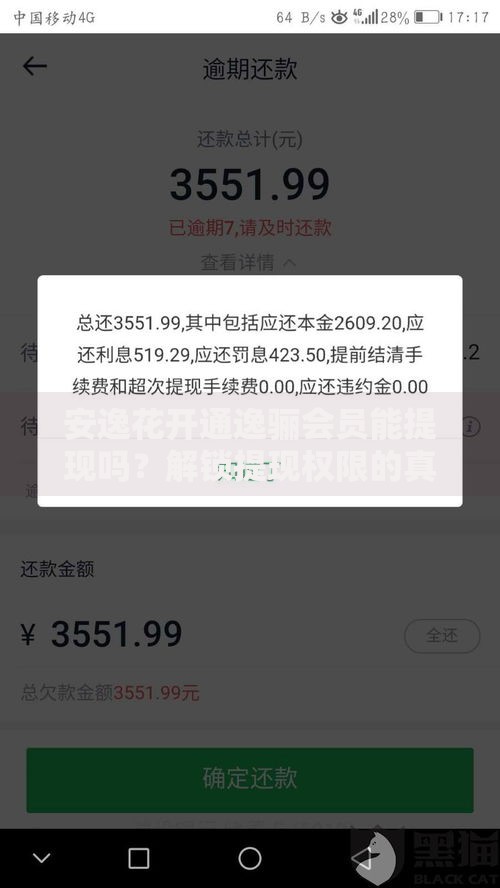 常州24小时私人放款电话,简单汇总5个双黑逾期严重能下款的平台
