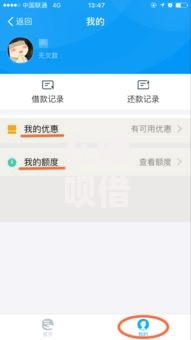 蚂蚁信用分670如何查询个人征信记录及贷款影响解析