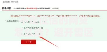 zb怎么提现人民币？手把手教你安全到账的实操技巧