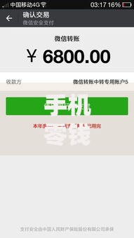 手机零钱怎么转到卡里？超详细转账攻略与注意事项