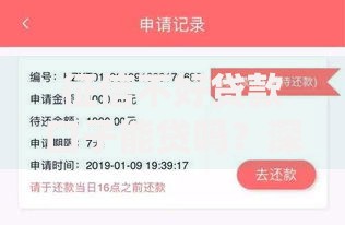 征信不好贷款口子能贷吗？深度解析征信不良借款方案