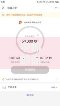中邮邮你贷是什么意思？解读这款信贷产品的特点与使用场景