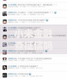 小米金融查征信吗？用户必看的征信查询影响解析