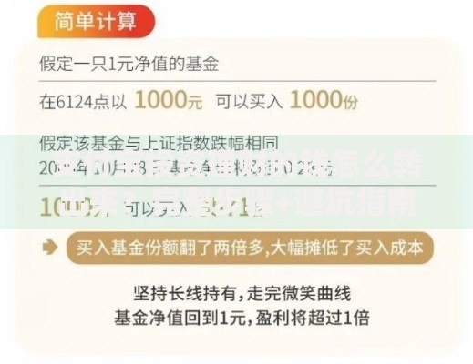 支付宝投资理财的钱怎么转出来？完整步骤+避坑指南