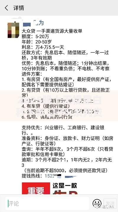 2025晚上无视黑白秒下款口子x系列贷款产品深度解析