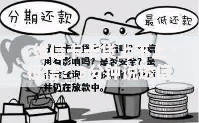维信卡卡贷上不上征信？3分钟说透信用记录那些事儿