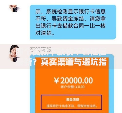 那个贷款下款快不看征信最新？真实渠道与避坑指南