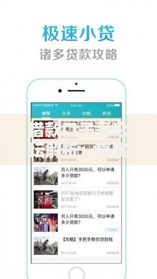 借款口子哥论坛解析：真实用户如何筛选优质贷款渠道