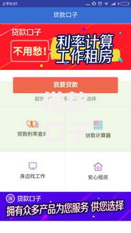借款口子哥论坛解析：真实用户如何筛选优质贷款渠道