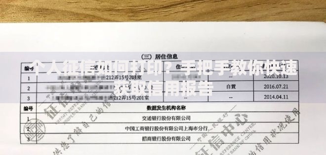 2025黑户也能下的口子有哪些申请条件？