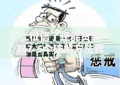 上征信了还能贷款吗？5个破解方法真实分享
