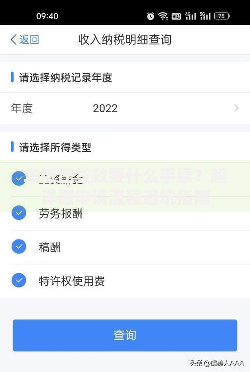 车低压贷款要什么手续？超详细申请流程避坑指南