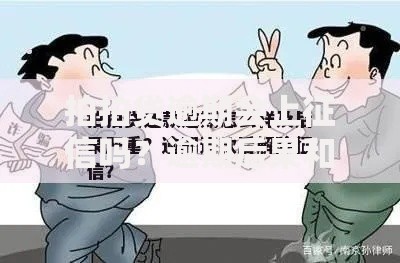 拍拍贷逾期会上征信吗？逾期后果和补救方法全解析