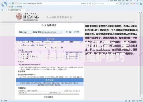 贷款买房看几年的征信？关键时间点和信用维护技巧