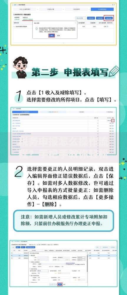 税务申报怎么操作流程？手把手教你轻松搞定申报难题