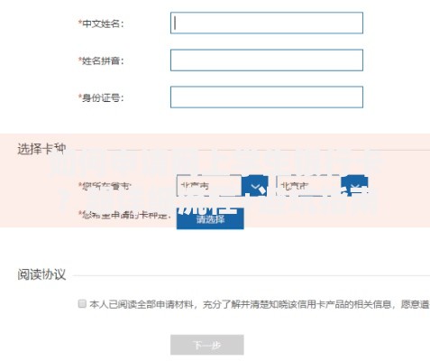 如何申请网上学生银行卡？超详细流程+避坑指南解析