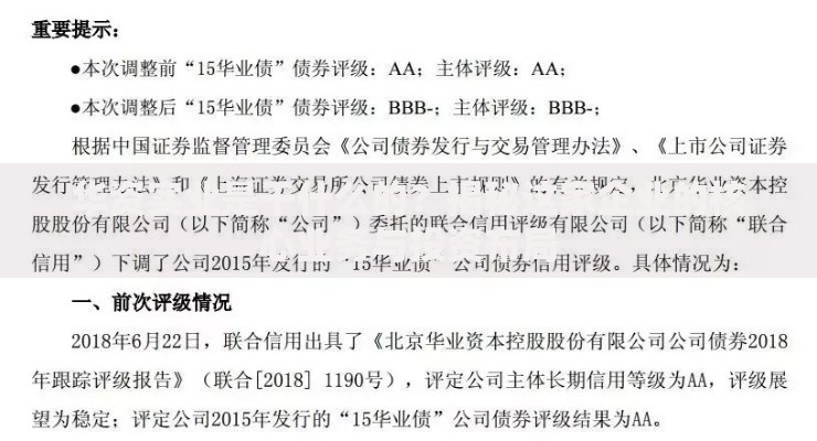 华资实业是干什么的？揭秘这家企业的核心业务与投资布局
