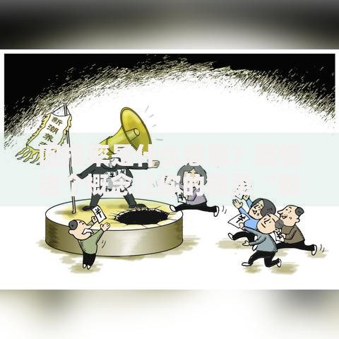 回报率是什么意思？搞懂这个概念让你的钱更“聪明”