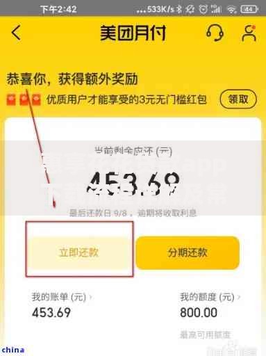 惠享花花贷款app下载流程详解及常见问题解答