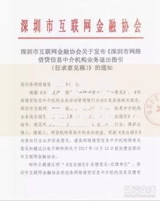 万达贷是正规网贷吗安全吗？深度解析资质与风险保障
