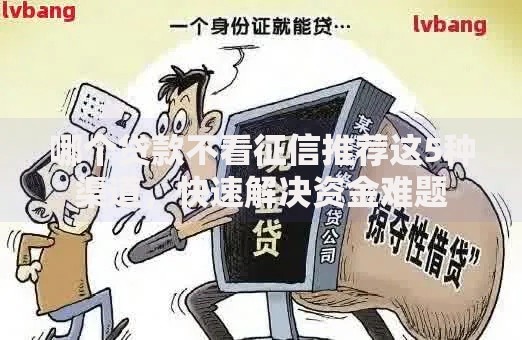 借款房网贷最新口子如何选择安全可靠渠道