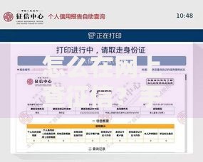 怎么在网上查征信？手把手教你快速获取信用报告