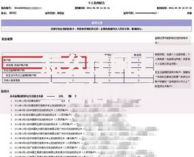 怎么在网上查征信？手把手教你快速获取信用报告