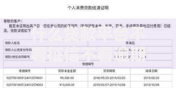 什么贷款平台不看征信不看逾期2025款？最新合规渠道解析