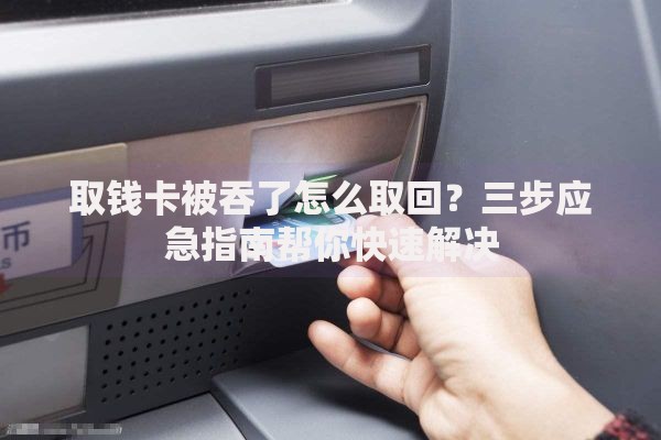 借款口子下不来6？六大原因与解决方案深度解析