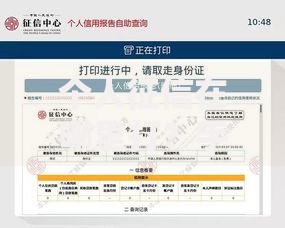 个人征信在哪里打？手把手教你3个靠谱渠道+避坑指南