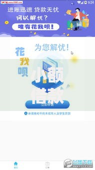 小额借款平台哪个容易通过不看征信？低门槛贷款渠道全解析