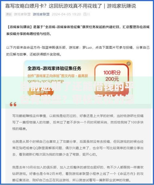 当前逾期了还能借钱的平台有哪些？审核宽松的渠道盘点