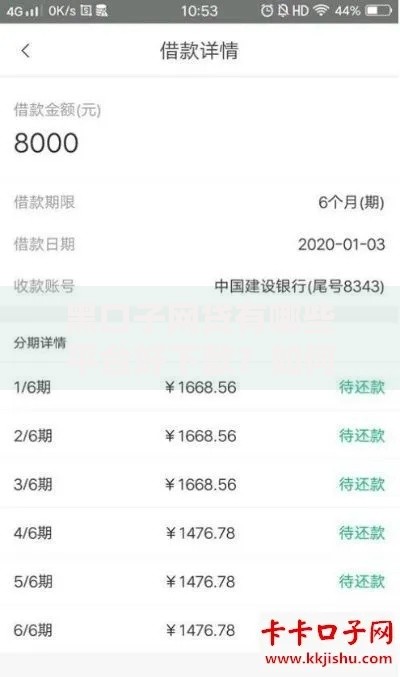 黑口子网贷有哪些平台好下款？如何选择安全渠道