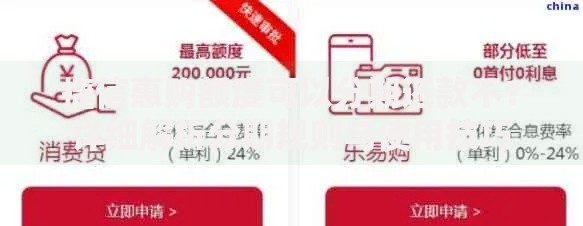 捷信惠购额度可以分期还款不？详细解析分期规则与使用技巧