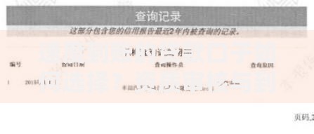速度到账的贷款口子如何选择？资质审核与到账时效解析
