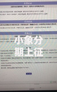 小象分期上征信吗？一文说透借款背后的征信真相