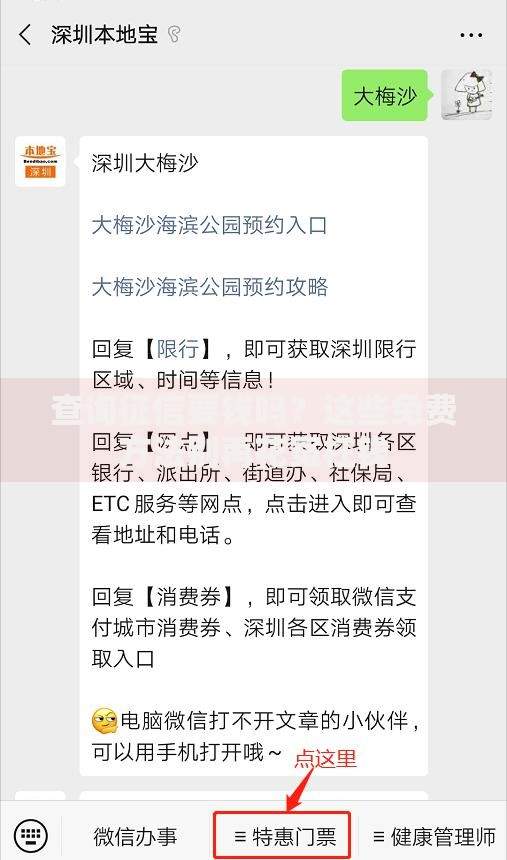 查询征信要钱吗？这些免费方法别再花冤枉钱