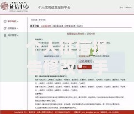 个人征信报告修改：手把手教你修复信用瑕疵的正确姿势
