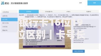 银行卡16位19位区别｜卡号长度背后的秘密竟和这些有关