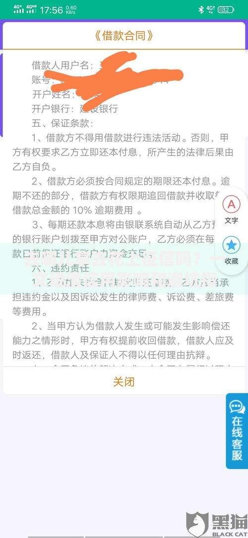 去哪儿拿去花上征信吗？一文说清信用影响和避坑指南