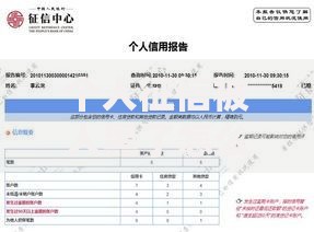 个人征信被人黑了怎么办?征信修复全流程解析 个人征信被人黑了怎么办?征信修复全流程解析