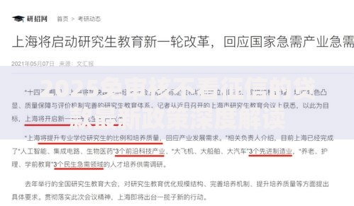 2025免审核不看征信的贷款最新政策深度解读