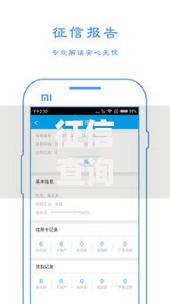征信查询收费吗？这份攻略帮你搞懂所有细节
