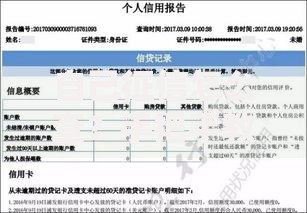 自己征信怎么查？手把手教你轻松搞定信用报告