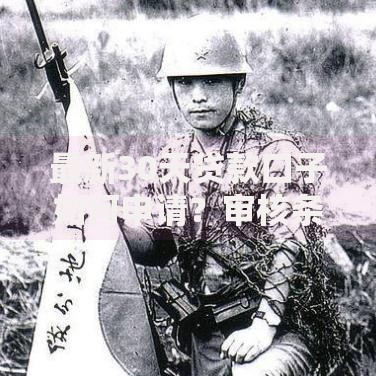 最新30天贷款口子如何申请？审核条件与额度解析