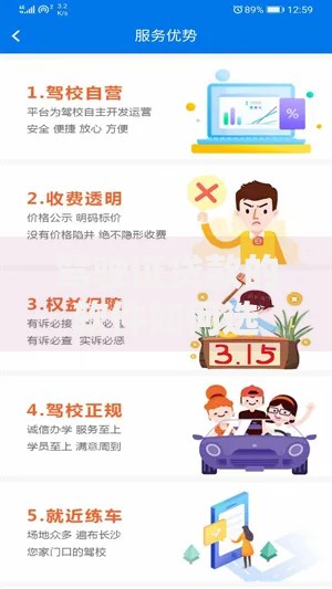 驾驶证贷款的软件如何选择？安全可靠平台推荐指南